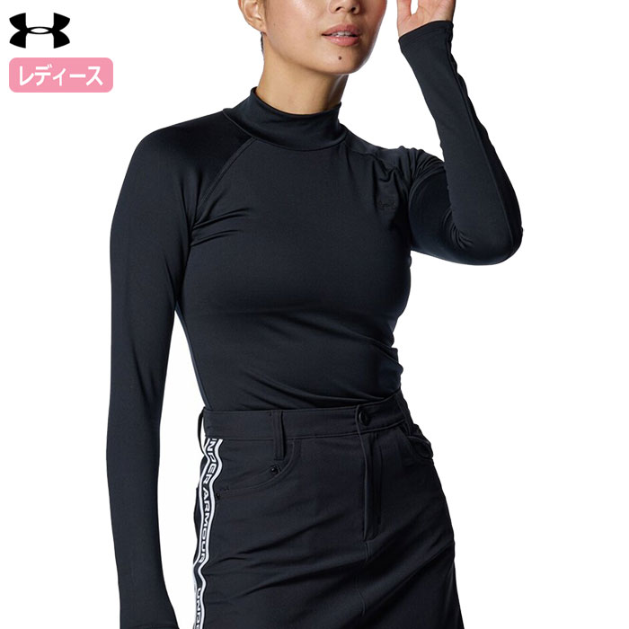 アンダーアーマー UAコールドギア コンプレッション ロングスリーブ モックネック シャツ 1388325 レディース UNDER ARMOUR 2024秋冬モデル 日本正規品 ゴルフウェア