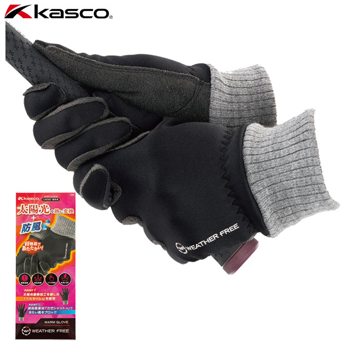 キャスコ 防寒グローブ ウェザーフリー ウォームグローブ レディース 両手用 手袋 WFSF-2227LW KASCO 日本正規品