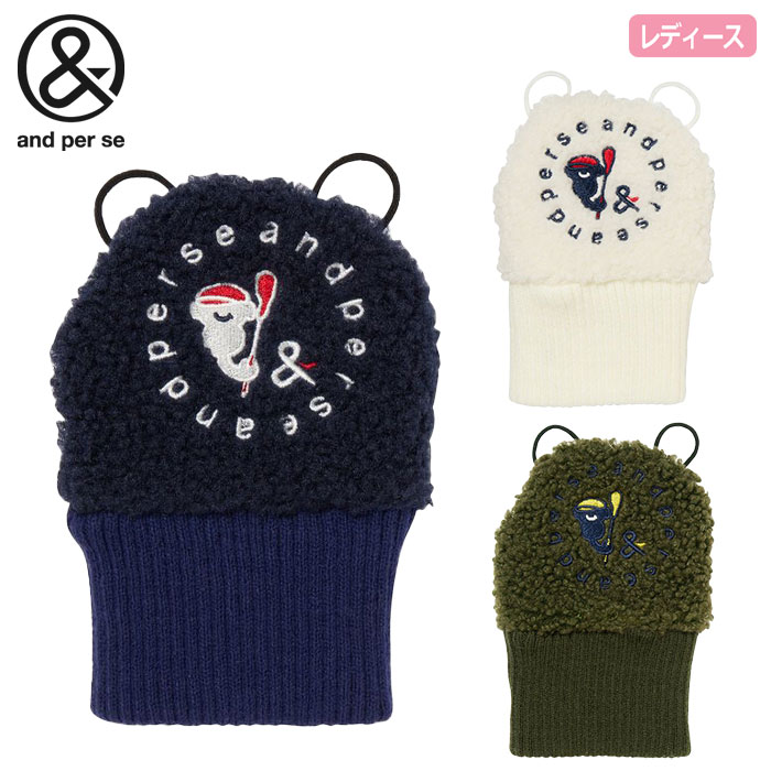 アンパスィ ボア手甲グローブ AFF8814 レディース 手袋 and per se ゴルフウェア 2024秋冬モデル 日本正規品