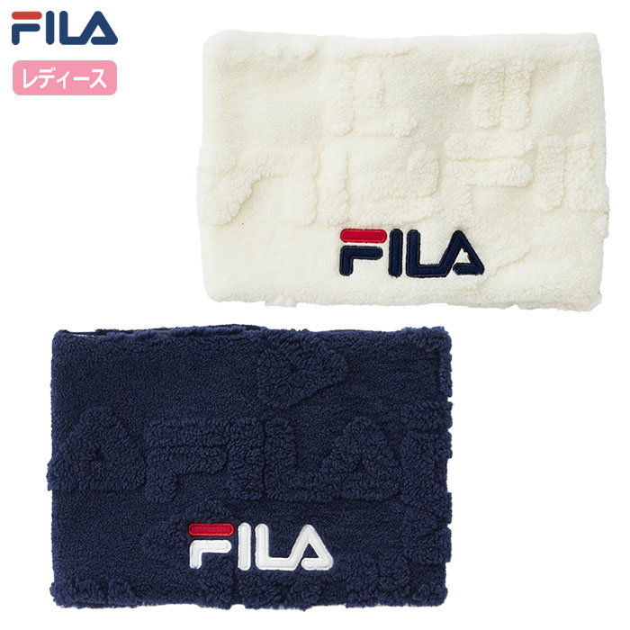 フィラ ボアネックウォーマー 794951 レディース ゴルフウェア 防寒 あったか 2024秋冬モデル FILA GOLF 日本正規品