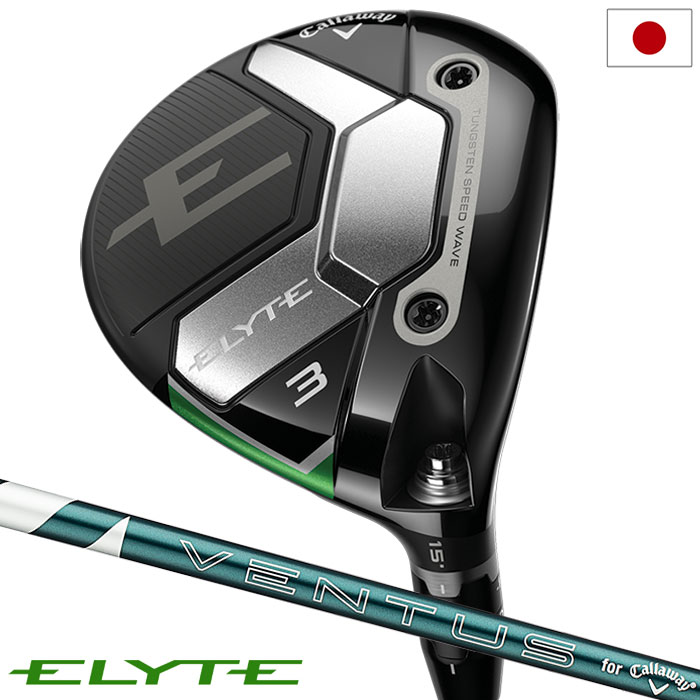 キャロウェイ ELYTE フェアウェイウッド メンズ 右用 VENTUS GREEN 50 for Callaway カーボンシャフト 日本正規品 2025年モデル
