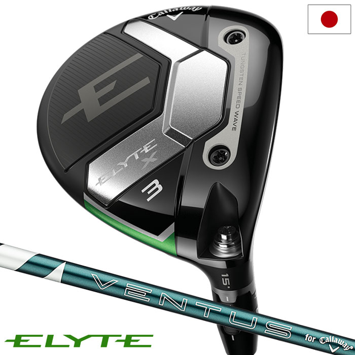 キャロウェイ ELYTE X フェアウェイウッド メンズ 右用 VENTUS GREEN 50 for Callaway カーボンシャフト 日本正規品 2025年モデル