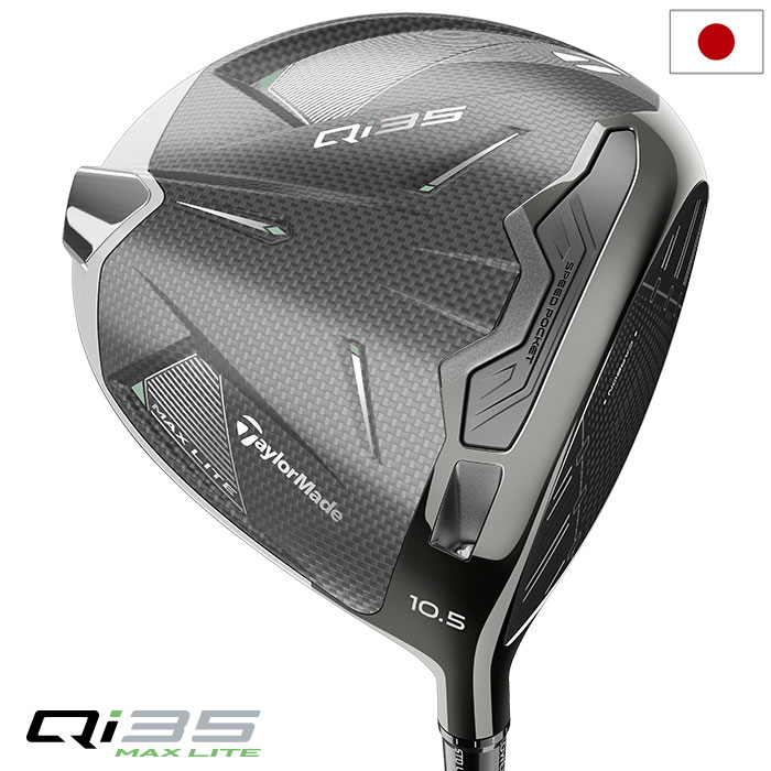 テーラーメイド Qi35 MAX LITE DRIVER ドライバー メンズ 右用 Fujikura AIR SPEEDER TM 2025年モデル 日本正規品 TaylorMade ゴルフクラブ