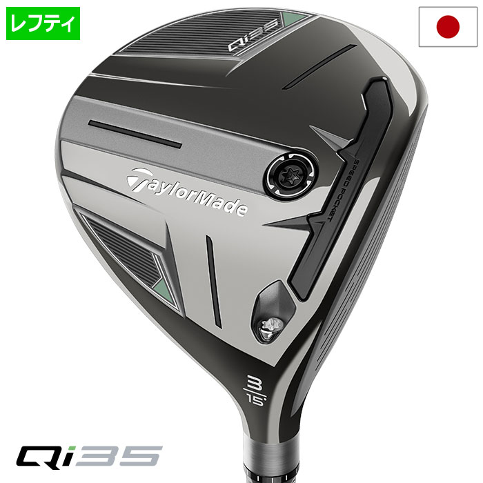 テーラーメイド Qi35 FAIRWAY フェアウェイウッド メンズ 左用 Diamana Black TM60／Silver TM55／Blue TM50 2025年モデル 日本正規品 TaylorMade ゴルフクラブ