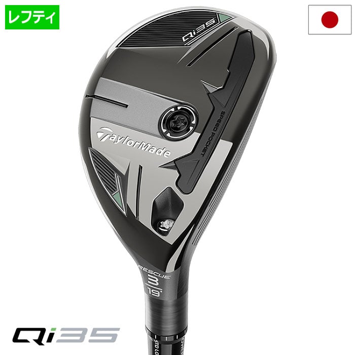 テーラーメイド Qi35 RESCUE レスキュー ユーティリティー メンズ 左用 Diamana Black TM60／Silver TM55／Blue TM50 2025年モデル 日本正規品 TaylorMade ゴルフクラブ