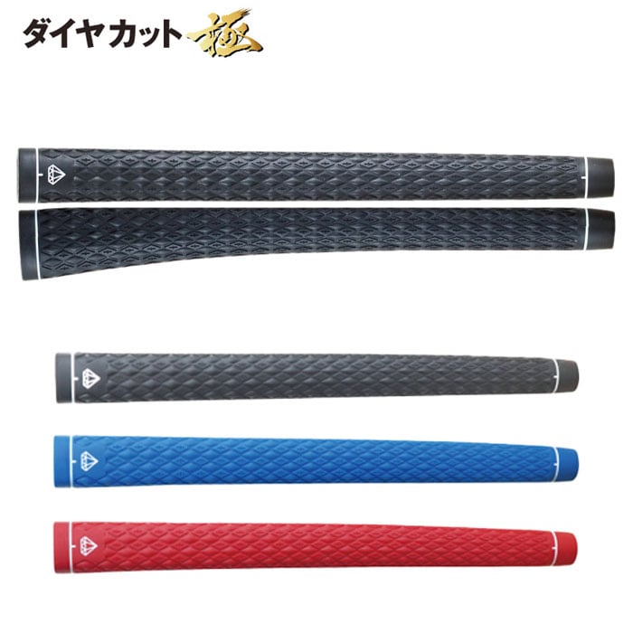 ダイヤカットグリップ 極 トライアル パター用 パターDRCP PIS ゴルフ グリップ 日本正規品