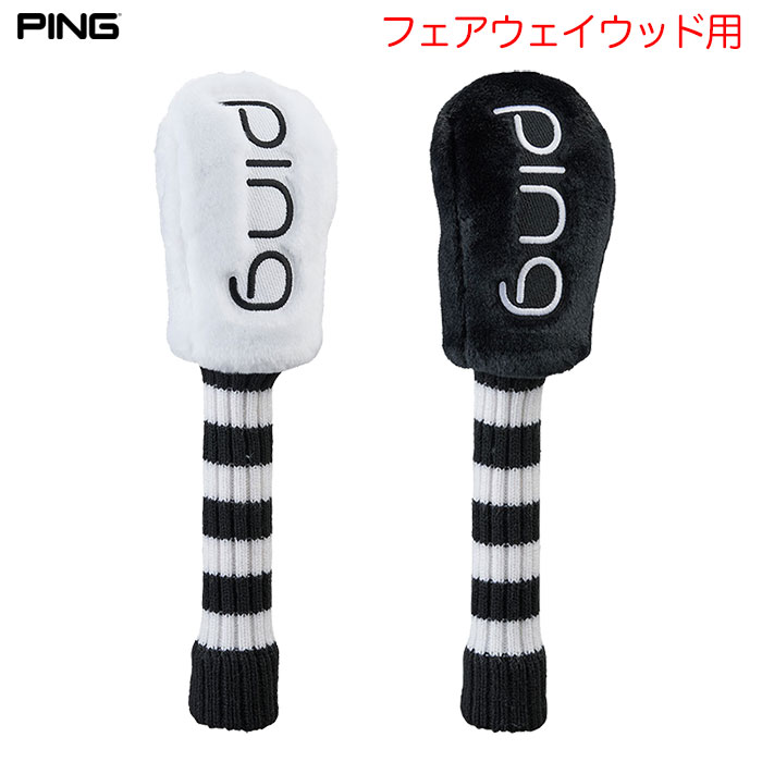 スタッズ付き　ヘッドカバーホワイト　3個セット Amazon.co.jp: フェアウェイウッド用スタッズ付ヘッドカバー