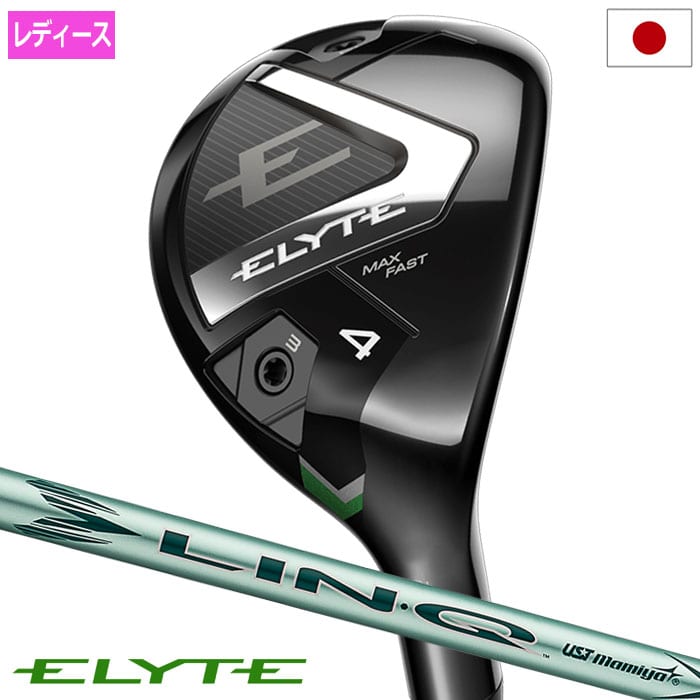 キャロウェイ ELYTE MAX FAST ユーティリティ レディース 右用 LIN-Q GREEN 40 for Callaway LDY カーボンシャフト 日本正規品 2025年モデル