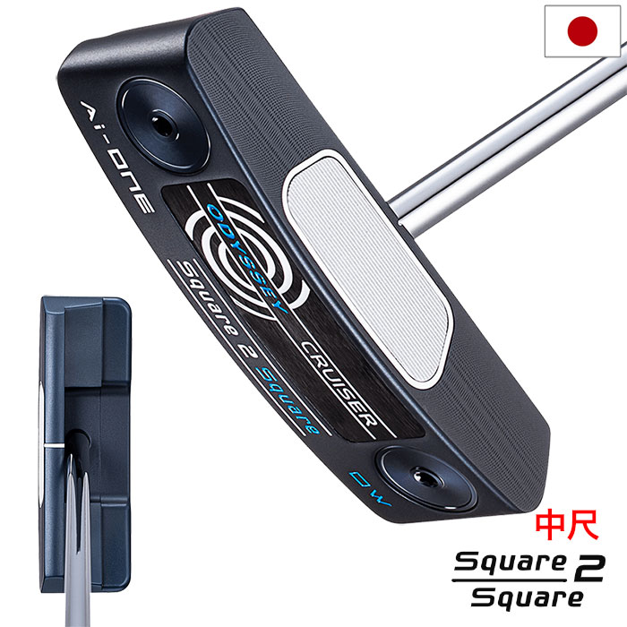 オデッセイ AI-ONE SQUARE 2 SQUARE CRIUISER DOUBLE WIDE パター 中尺 メンズ 右用 STROKE LAB 140 スチール 38インチ 2025年モデル 日本正規品