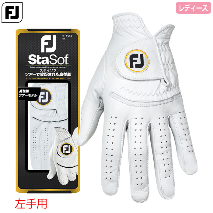 フットジョイ ゴルフグローブ WOMEN'S ステイソフ 左手用 FGWSS25WT レディース 2025年モデル FOOTJOY ゴルフ グローブ 日本正規品