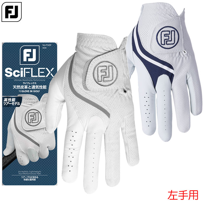 フットジョイ ゴルフグローブ MEN'S サイフレックス 左手用 FGSF25WG メンズ 2025年モデル FOOTJOY ゴルフ グローブ 日本正規品