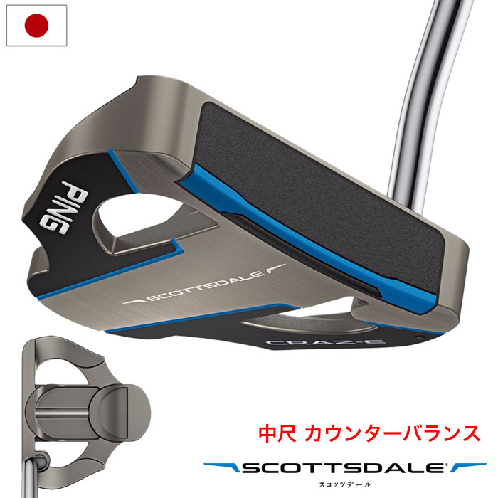 PING ピン SCOTTSDALE CRAZ-E CB パター 中尺 38インチ メンズ 右用 スコッツデール クレイジー カウンターバランス 日本正規品 2025年モデル