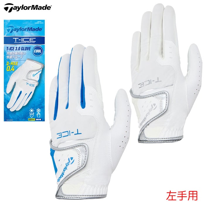 テーラーメイド T-ICE 3.0 グローブ UN804 メンズ 左手用 接触冷感 ゴルフグローブ ゴルフ TaylorMade 日本正規品 2025春夏モデル