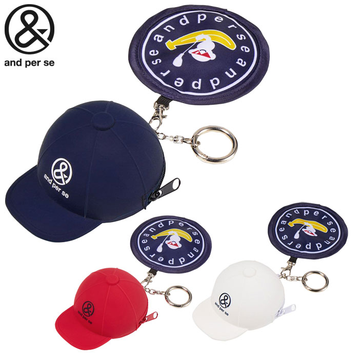 アンパスィ シリコンポーチ&ボールクリーナー AUS7725 ゴルフ ケース and per se 2025年モデル 日本正規品