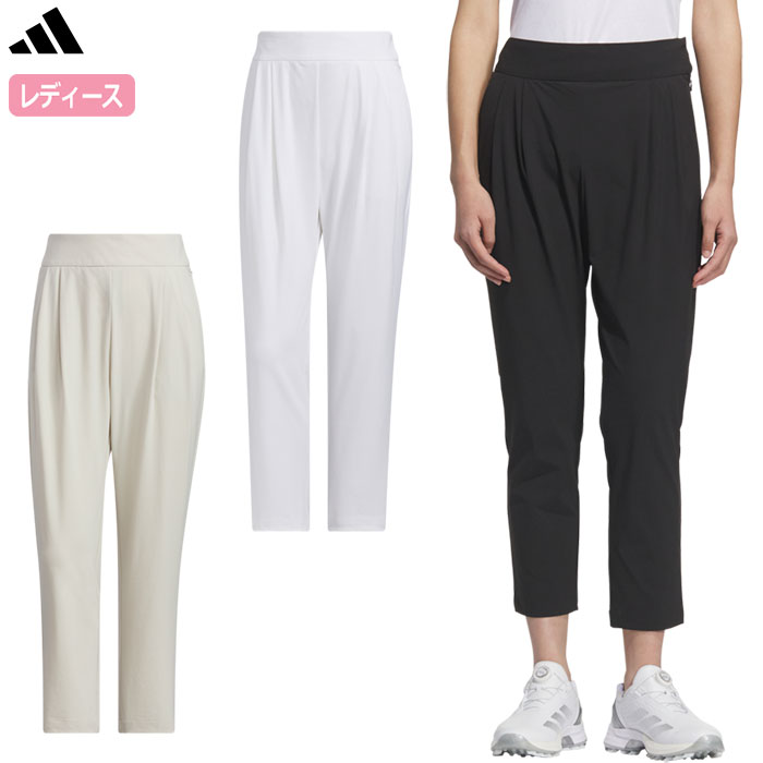 アディダス EX-Stretch active ツータックアンクルパンツ KTI72 レディース ゴルフウェア ゴルフ 2025春夏モデル adidas 日本正規品