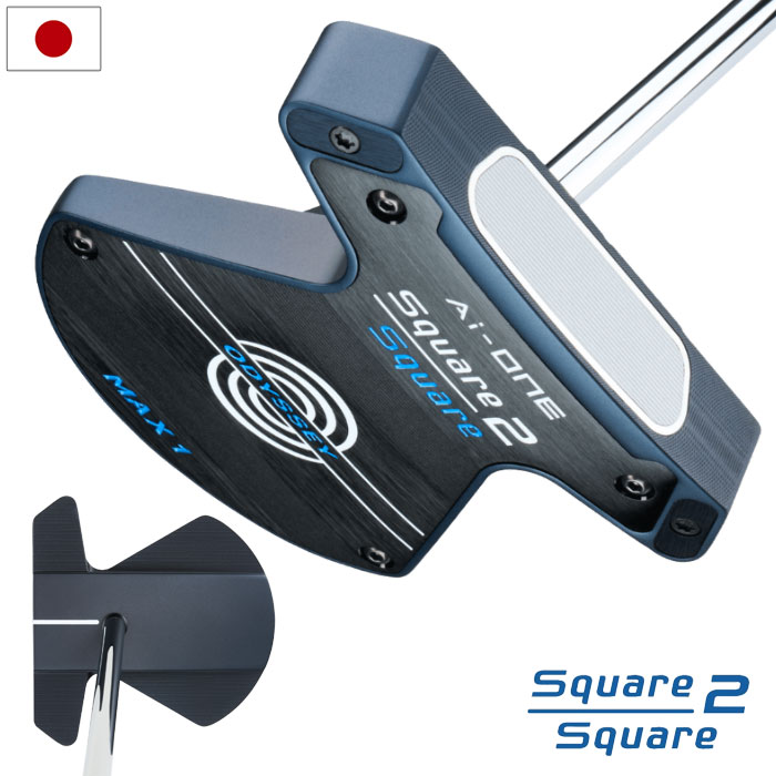 オデッセイ AI-ONE SQUARE 2 SQUARE MAX 1 パター メンズ 右用 STROKE LAB 90 スチールシャフト 2025年モデル 日本正規品