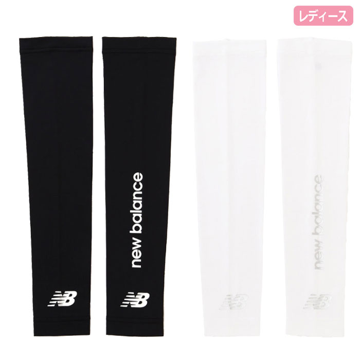 ニューバランス UV 接触冷感 アームカバー 0125983501 レディース ゴルフウェア UVケア new balance 2025春夏モデル 日本正規品