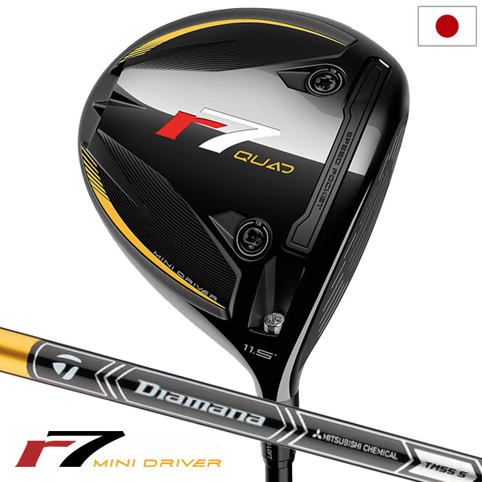 テーラーメイド R7 Quad Mini Driver ドライバー メンズ 右用 Diamana SILVER TM55 カーボン 2025年モデル 日本正規品 TaylorMade ゴルフクラブ