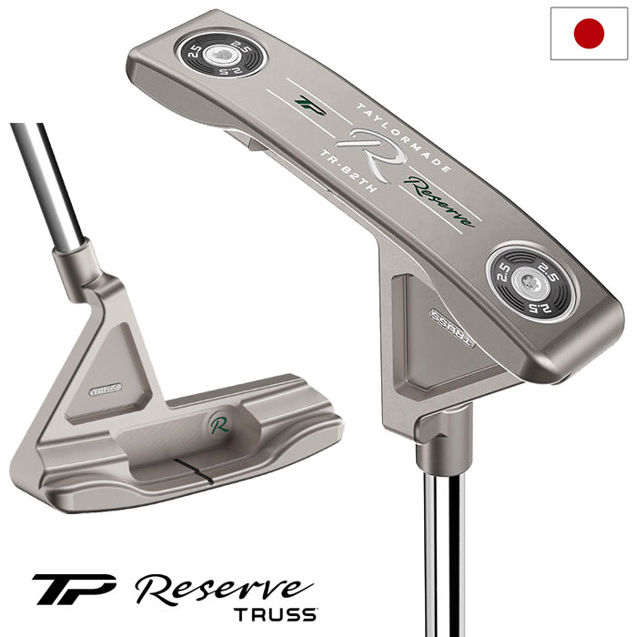 テーラーメイド パター TP リザーブ TR-B2TH トラスヒール TP Reserve TRUSS メンズ 右用 33,34インチ TaylorMade 日本正規品 ゴルフクラブ