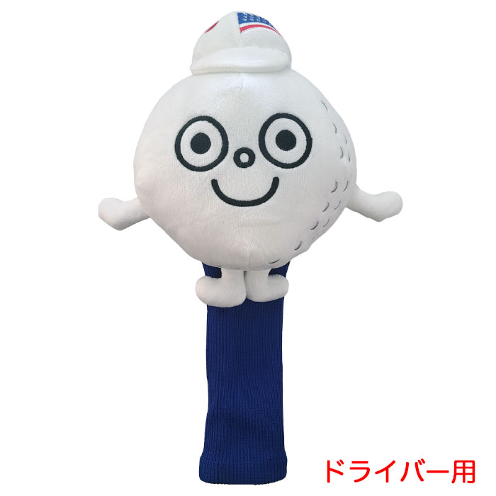 ジーパーズ ヘッドカバー ドライバー用 ジーパーくん 公式キャラクター JYPJT25HDJ 460cc対応　ゴルフ 製造直販