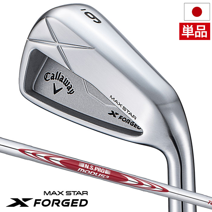 キャロウェイ X FORGED MAX STAR アイアン 単品(#5) メンズ 右用 N.S.PRO MODUS TOUR 105 スチールシャフト 日本正規品 2025年モデル Callaway ゴルフクラブ