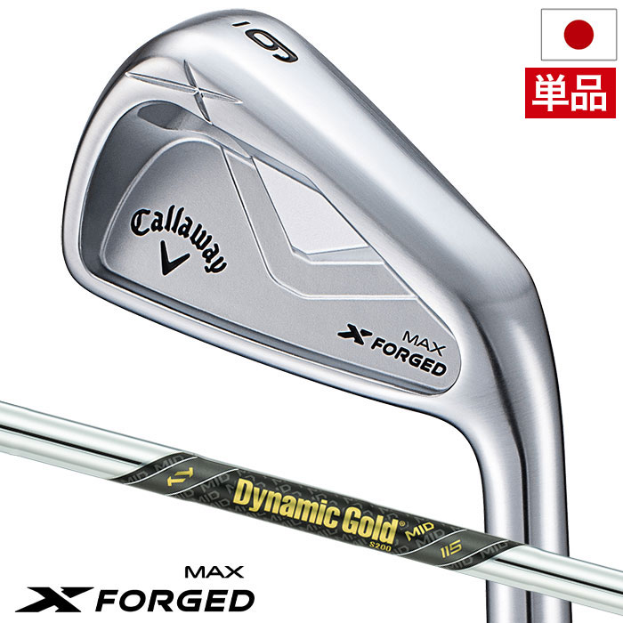 キャロウェイ X FORGED MAX アイアン 単品(#5) メンズ 右用 Dynamic Gold MID 115 スチールシャフト 日本正規品 2025年モデル Callaway ゴルフクラブ