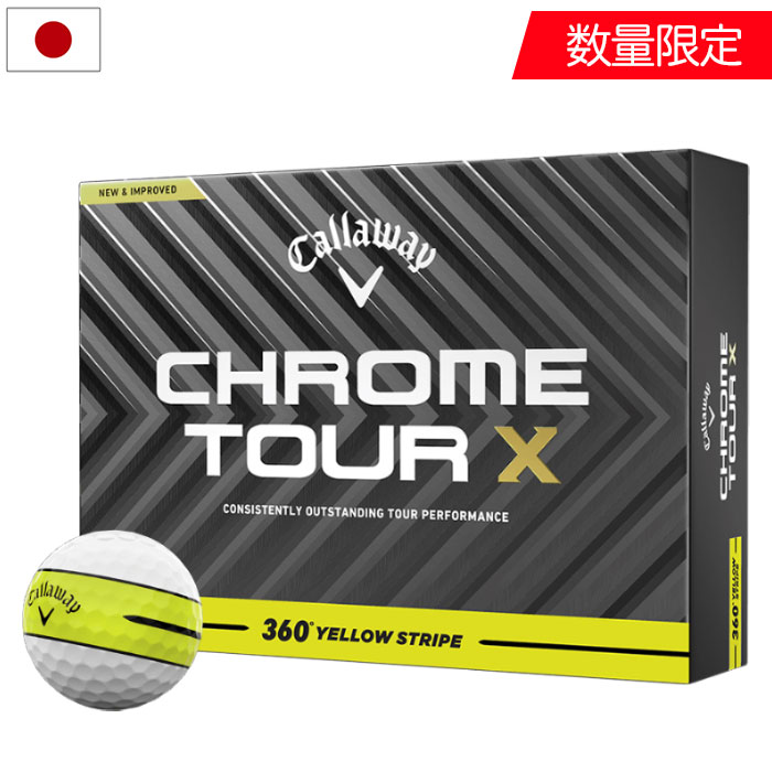 キャロウェイ CHROME TOUR X 360° YELLOW STRIPE ゴルフボール 1ダース 12球入 4ピース クロムソフト Callaway ゴルフ 2025年モデル ゴルフボール 日本正規品