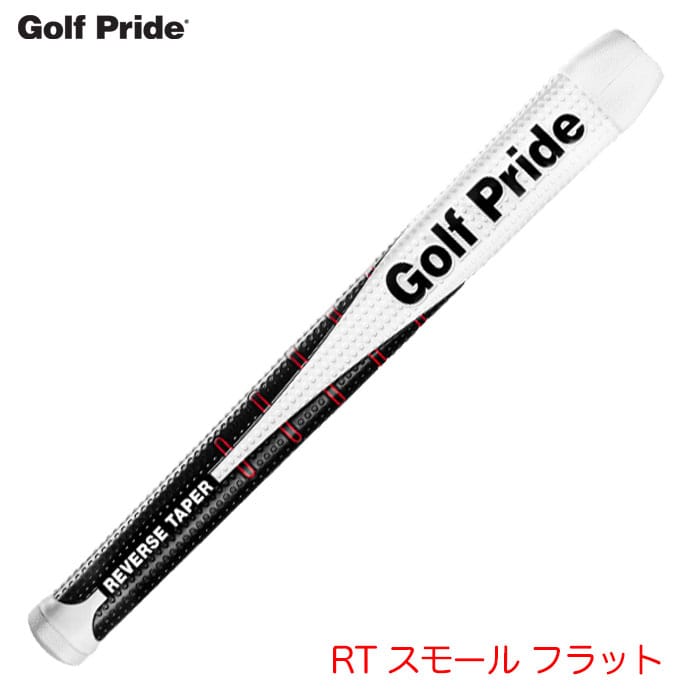 ゴルフプライド グリップ RT スモール フラット パターグリップ 2025年モデル GOLF PRIDE 日本正規品
