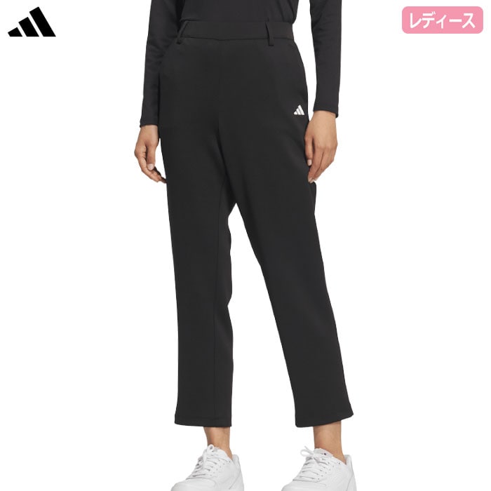 アディダス 段ボールニット アンクルパンツ JWK01 レディース ゴルフウェア ゴルフ 2025秋冬モデル adidas 日本正規品