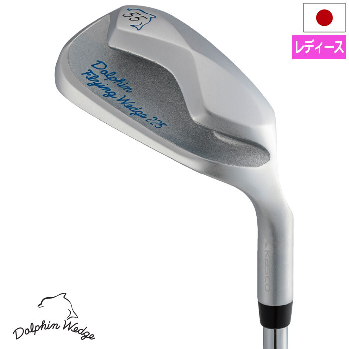 キャスコ DOLPHIN RUNNING WEDGE DRW-225 ウェッジ 55度 レディース 右用 カーボンシャフト KASCO ドルフィンウェッジ ゴルフクラブ 2025年モデル 日本正規品