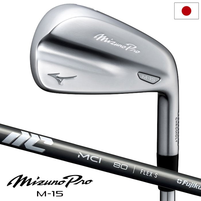 ミズノ Mizuno Pro M-15 アイアン 6本組(No.5～9、PW) メンズ 右用 New MCI 80 カーボンシャフト 2025年モデル ゴルフクラブ 日本正規品