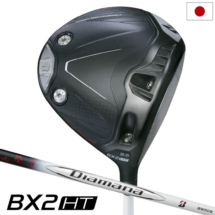 ブリヂストンゴルフ BX2HT DRIVER ドライバー メンズ 右用 Diamana BS50 II カーボンシャフト BRIDGESTONE GOLF 日本正規品 2025年モデル