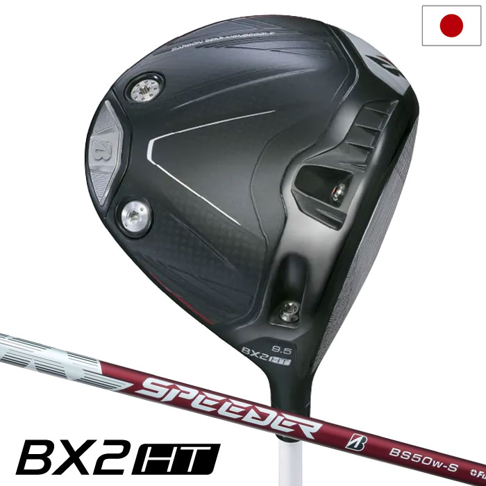 ブリヂストンゴルフ BX2HT DRIVER ドライバー メンズ 右用 SPEEDER NX BS50w カーボンシャフト BRIDGESTONE GOLF 日本正規品 2025年モデル