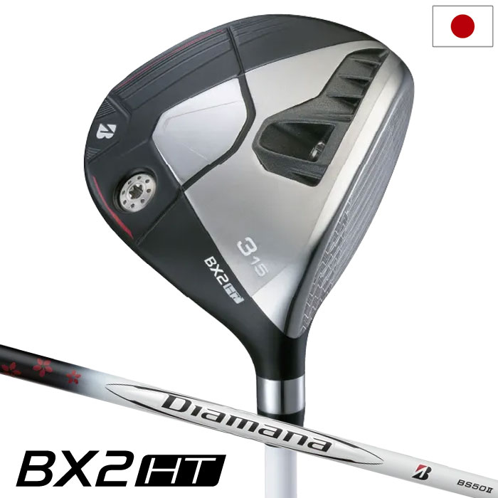 ブリヂストンゴルフ BX2HT FAIRWAY WOOD フェアウェイウッド メンズ 右用 Diamana BS50 II カーボンシャフト BRIDGESTONE GOLF 日本正規品 2025年モデル