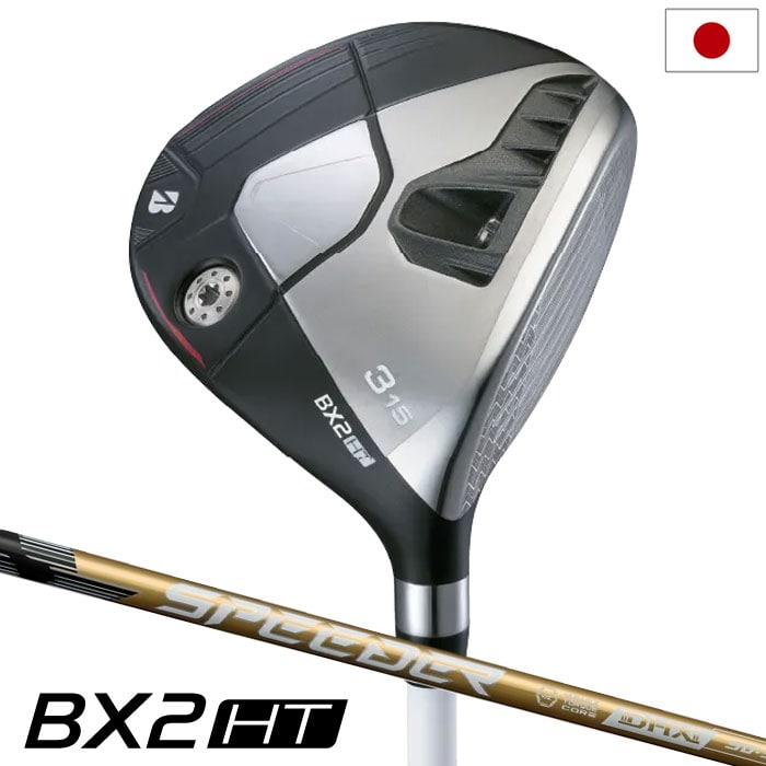 ブリヂストンゴルフ BX2HT FAIRWAY WOOD フェアウェイウッド メンズ 右用 SPEEDER NX GOLD 50 カーボンシャフト BRIDGESTONE GOLF 日本正規品 2025年モデル