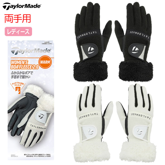 テーラーメイド W ボアフリースグローブ ペア TL609 レディース 両手用 ラウンド用品 TaylorMade ゴルフ 2025秋冬モデル 日本正規品