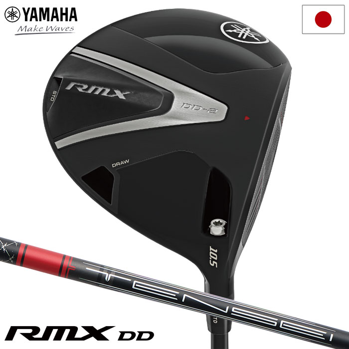 ヤマハ RMX DD-2 DRIVER ドライバー メンズ 右用 TENSEI GR 50 カーボンシャフト YAMAHA ゴルフクラブ 2026年モデル 日本正規品