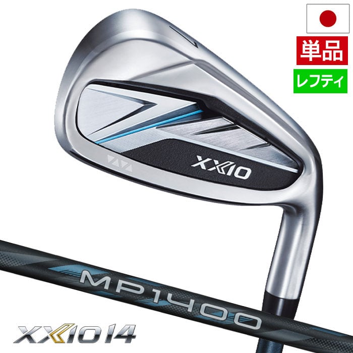 XXIO14 ゼクシオ 14 アイアン 単品(＃5、AW、SW) メンズ 左用 ゼクシオ MP1400 カーボンシャフト DUNLOP ゴルフクラブ 2026年モデル 日本正規品