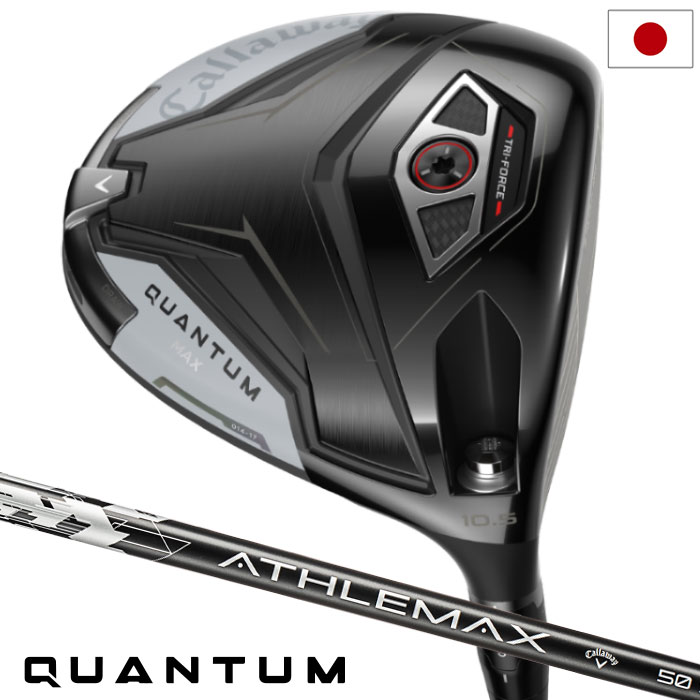 キャロウェイ QUANTUM MAX ドライバー 右用 メンズ ATHLEMAX 50 カーボンシャフト 日本正規品 2026年モデル クアンタム Callaway ゴルフクラブ