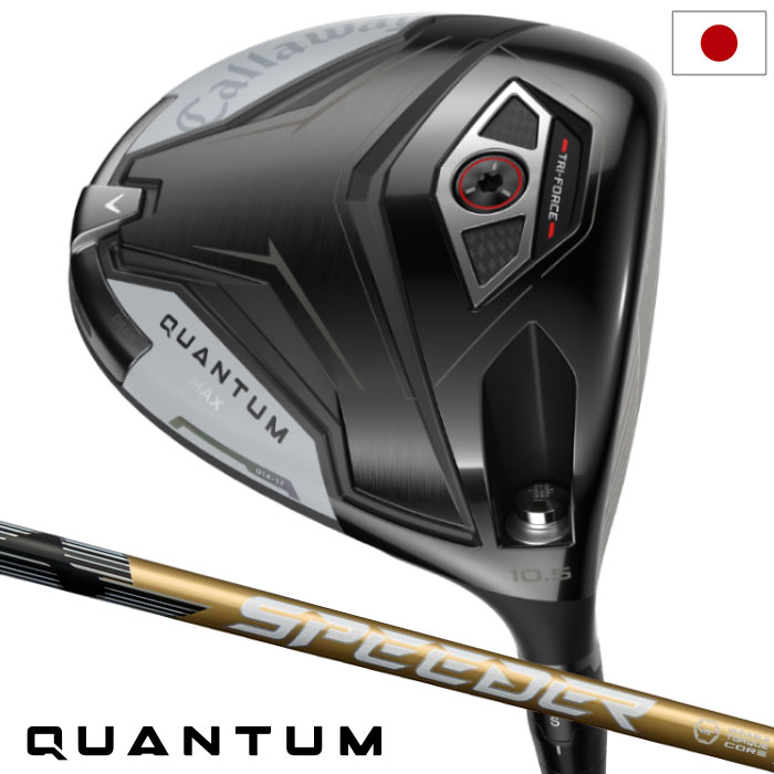 キャロウェイ QUANTUM MAX ドライバー 右用 メンズ SPEEDER NX GOLD 50 カーボンシャフト 日本正規品 2026年モデル クアンタム Callaway ゴルフクラブ
