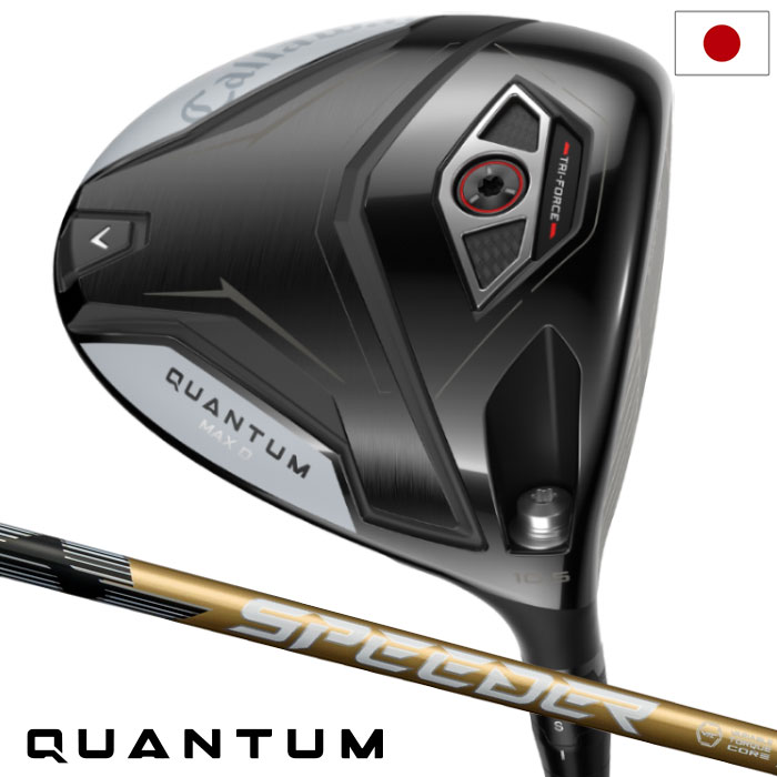 キャロウェイ QUANTUM MAX D ドライバー メンズ 右用 SPEEDER NX GOLD 50 カーボンシャフト 日本正規品 2026年モデル クアンタム Callaway ゴルフクラブ