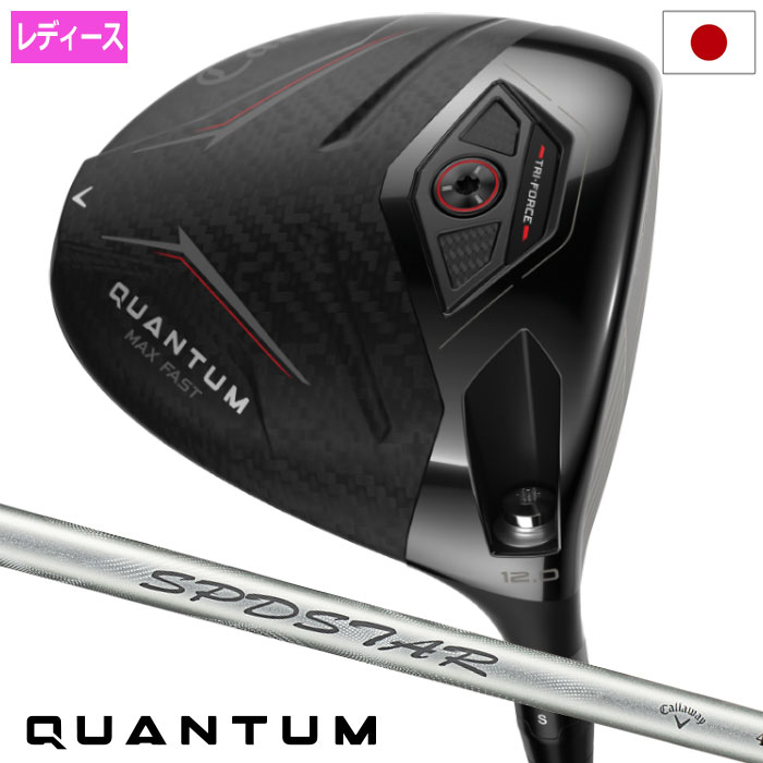 キャロウェイ QUANTUM MAX FAST ドライバー レディース 右用 SPDSTAR 40 LDY カーボンシャフト 日本正規品 2026年モデル クアンタム Callaway ゴルフクラブ