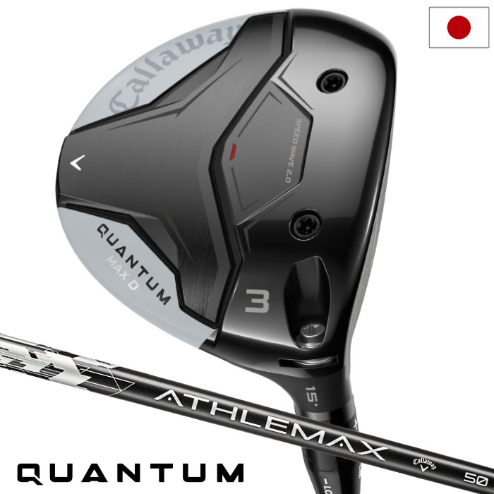 キャロウェイ QUANTUM MAX D フェアウェイウッド メンズ 右用 ATHLEMAX 50 カーボンシャフト 日本正規品 2026年モデル クアンタム Callaway ゴルフクラブ