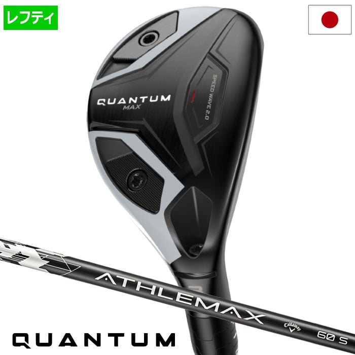 キャロウェイ QUANTUM MAX ユーティリティ メンズ 左用 レフティ ATHLEMAX 60 カーボンシャフト 日本正規品 2026年モデル クアンタム Callaway ゴルフクラブ