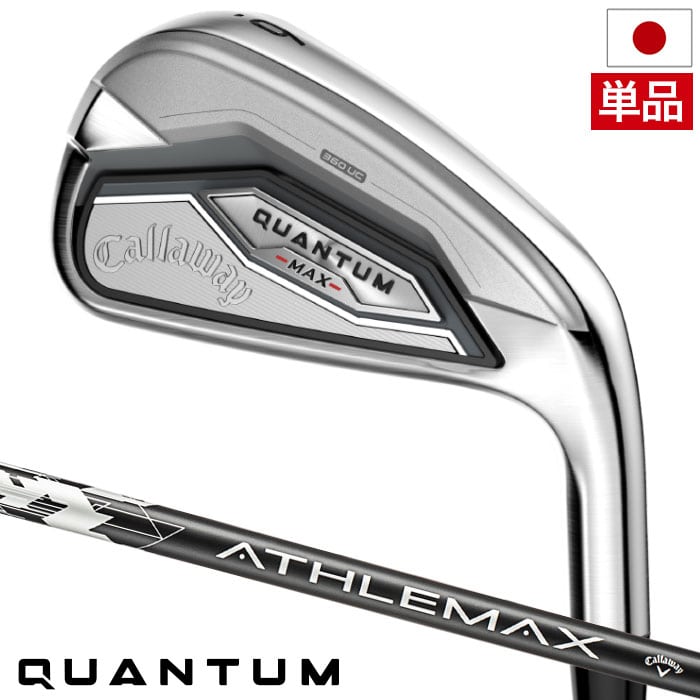 キャロウェイ QUANTUM MAX アイアン 単品(5I,AW,GW,SW)メンズ 右用 ATHLEMAX 60 カーボンシャフト 日本正規品 2026年モデル クアンタム Callaway ゴルフクラブ