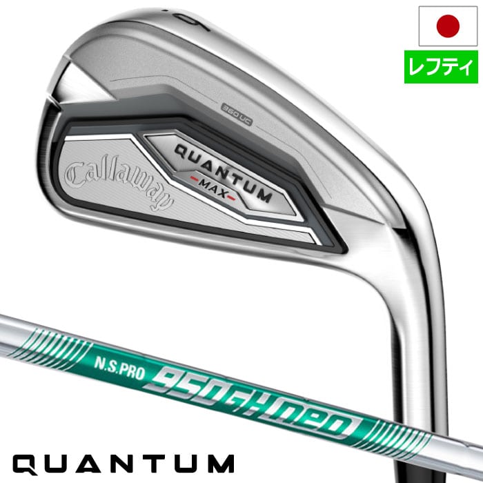 キャロウェイ QUANTUM MAX アイアン 5本セット(6-9,PW) メンズ レフティ 左用 N.S.PRO 950GH neo スチールシャフト 日本正規品 2026年モデル クアンタム Callaway ゴルフクラブ