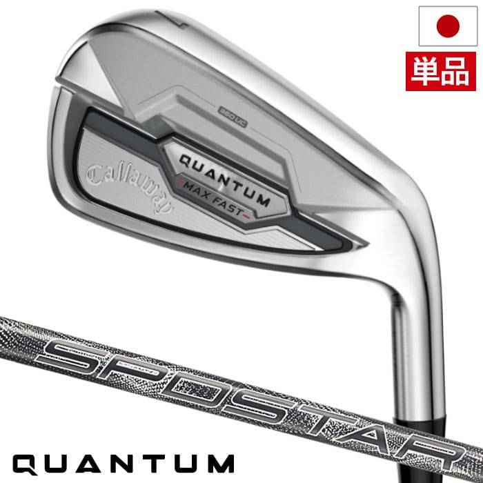 キャロウェイ QUANTUM MAX FAST アイアン 単品(GW,SW) メンズ 右用 SPDSTAR 50 カーボンシャフト 日本正規品 2026年モデル クアンタム Callaway ゴルフクラブ