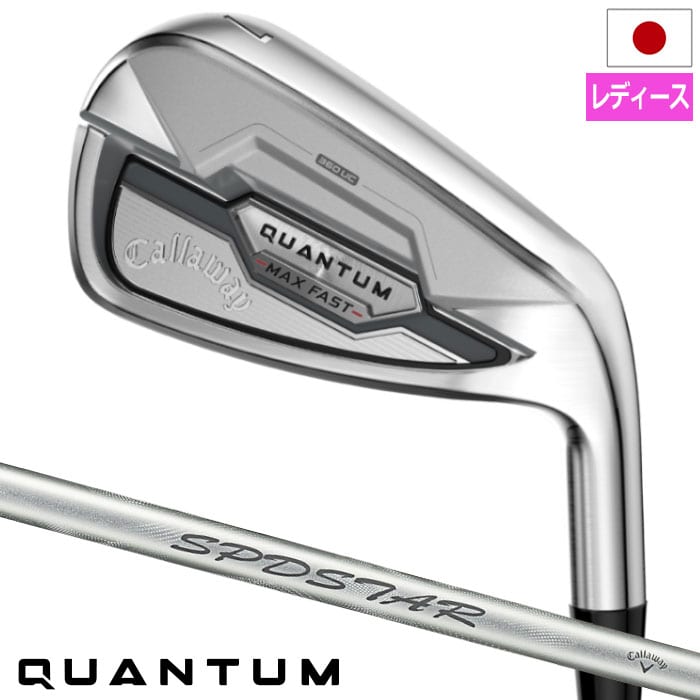キャロウェイ QUANTUM MAX FAST ウィメンズ アイアン 5本セット(7-9,PW,SW) レディース 右用 SPDSTAR 40 for Callaway LDY カーボンシャフト 日本正規品 2026年モデル クアンタム Callaway ゴルフクラブ