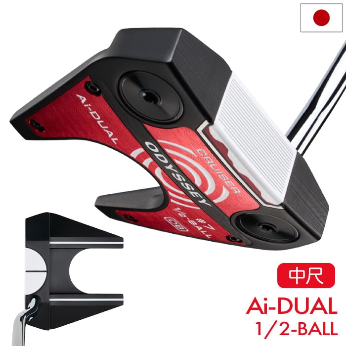 オデッセイ Ai-DUAL 1/2-BALL #7 DB パター メンズ 右用 STROKE LAB 140 スチール 38インチ 中尺 2026年モデル ODYSSEY 日本正規品 日本モデル ゴルフクラブ