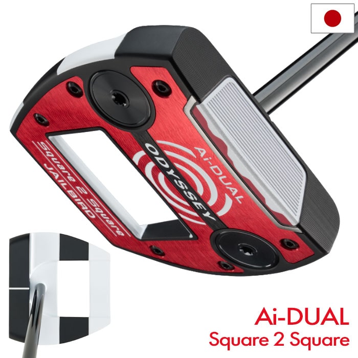オデッセイ Ai-DUAL Square 2 Square JAILBIRD パター メンズ 右用 STROKE LAB 120 BLACK スチール 2026年モデル ODYSSEY 日本正規品 日本モデル ゴルフクラブ